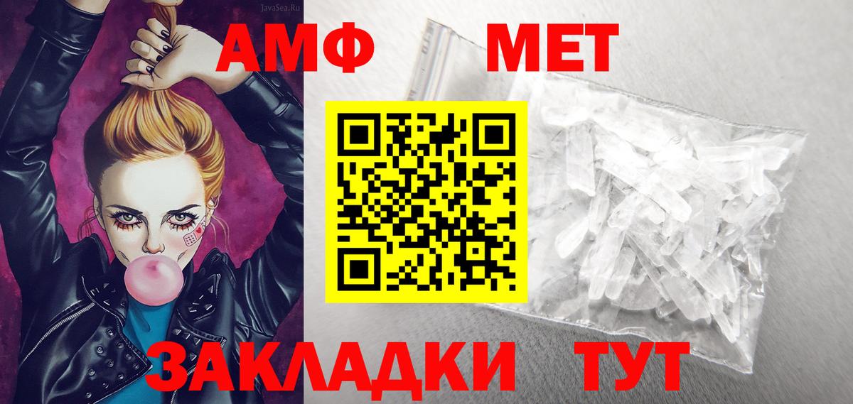 Amphetamine Розовый Мегион