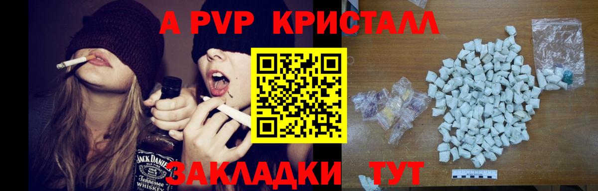 Alpha PVP VHQ Мегион