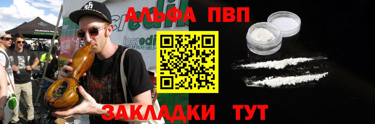 Альфа ПВП  Альфа ПВП СК КРИС  Alfa_PVP кристаллы  хочу наркоту  Вход с VPN  APVP крисы CK  Мегион 