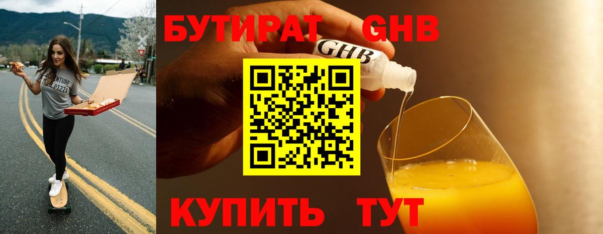 Мегион  Бутират  Вход с VPN  БУТИРАТ жидкий экстази 