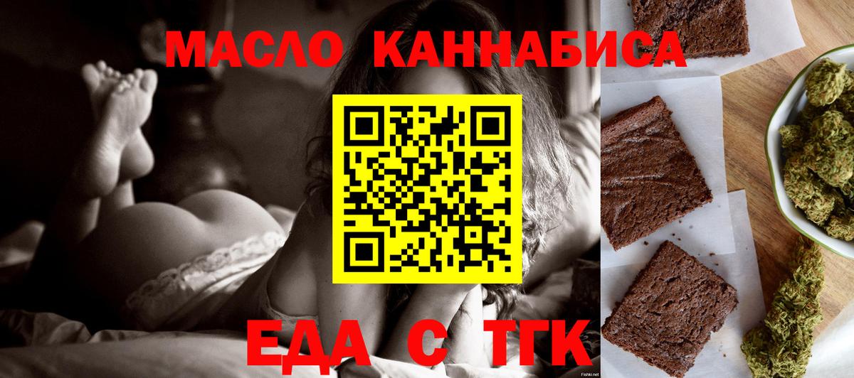 Мегион  Cannafood конопля  Вход с VPN 