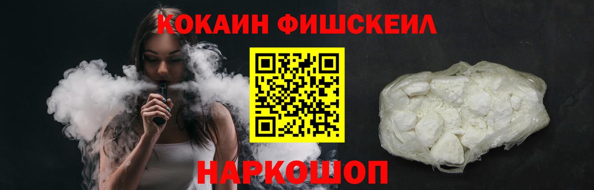 Cocaine 97% Мегион