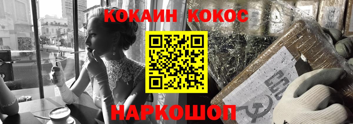Кокаин Колумбийский  Кокаин 97%  Мегион  Cocaine  Вход с VPN 