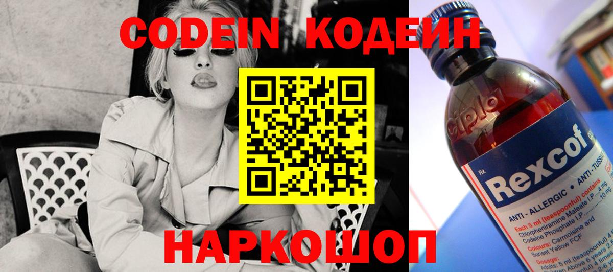 Мегион  Кодеин напиток Lean (лин)  Кодеин напиток Lean (лин)  Вход с VPN 