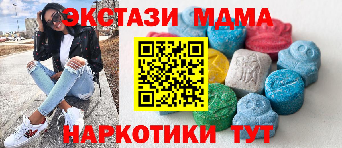 Экстази  Вход с VPN  Мегион  ЭКСТАЗИ Cube 