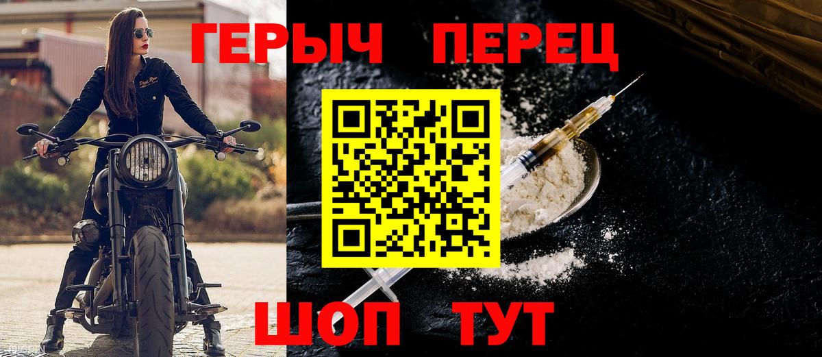 Героин Heroin Мегион