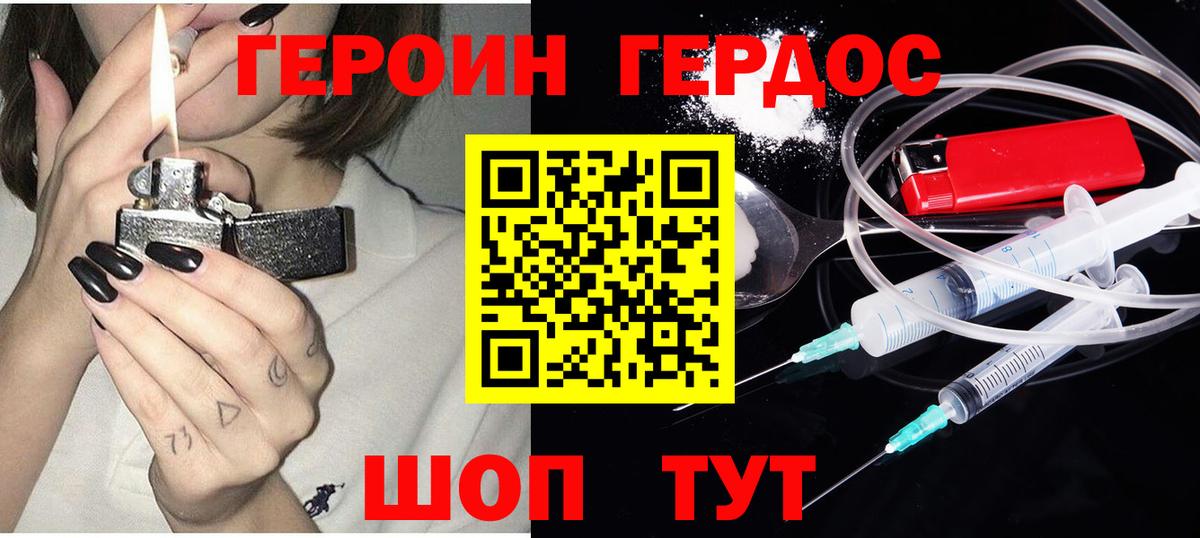 ГЕРОИН хмурый  Вход с VPN  Мегион 