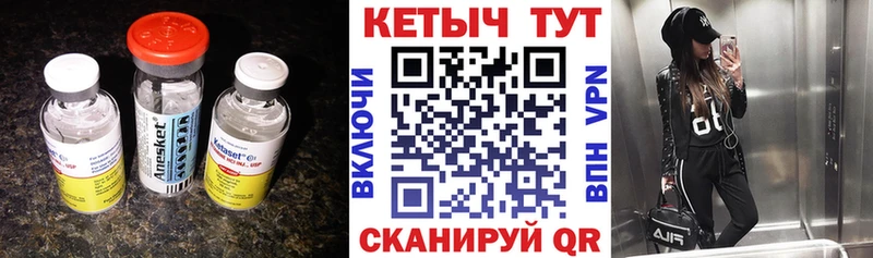 КЕТАМИН VHQ купить Мегион