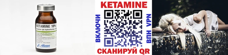 Кетамин VHQ Мегион