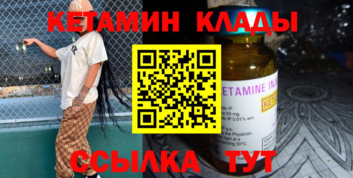 КЕТАМИН ketamine  Вход с VPN  Мегион 