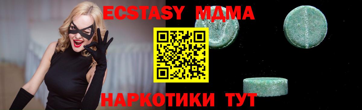 MDMA молли  Вход с VPN  MDMA  Мегион 