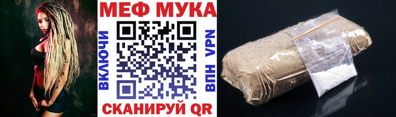 omg зеркало  Мегион  МЯУ-МЯУ мука 