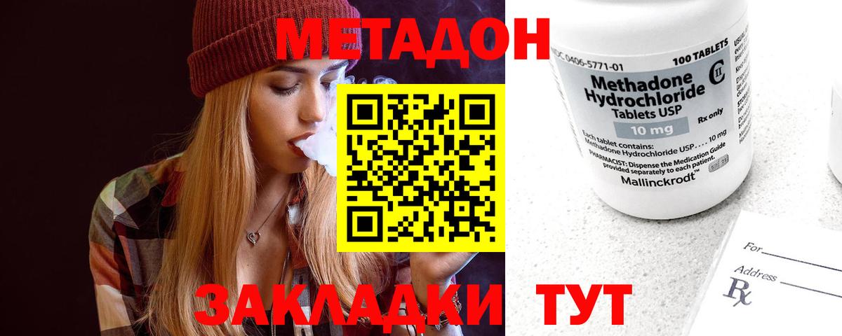 Метадон кристалл  МЕТАДОН кристалл  Мегион  Вход с VPN 