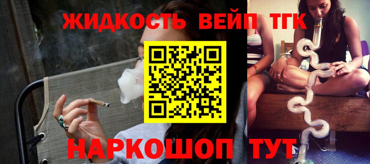 Дистиллят ТГК вейп Мегион